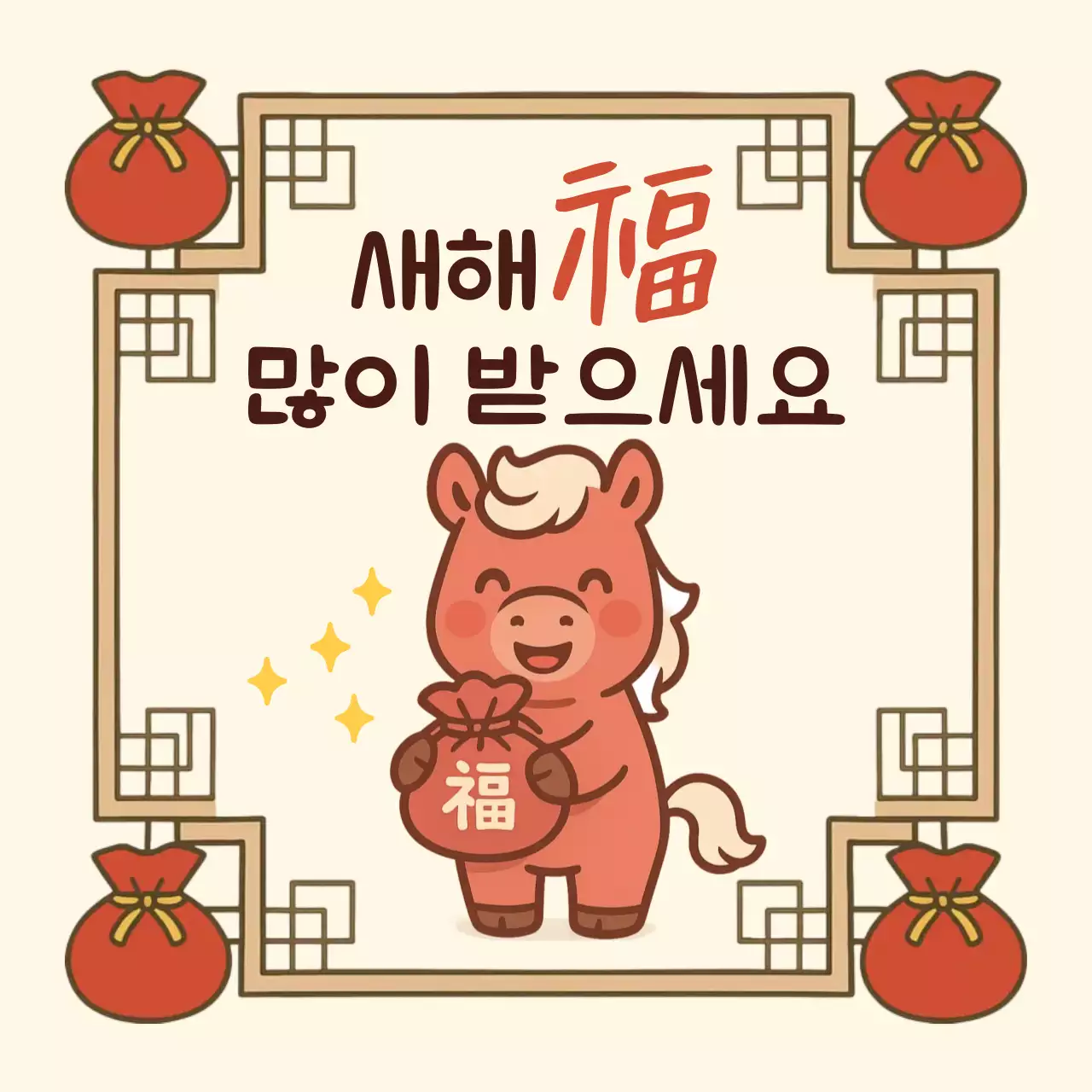 베이지 아기자기한 새해 인사