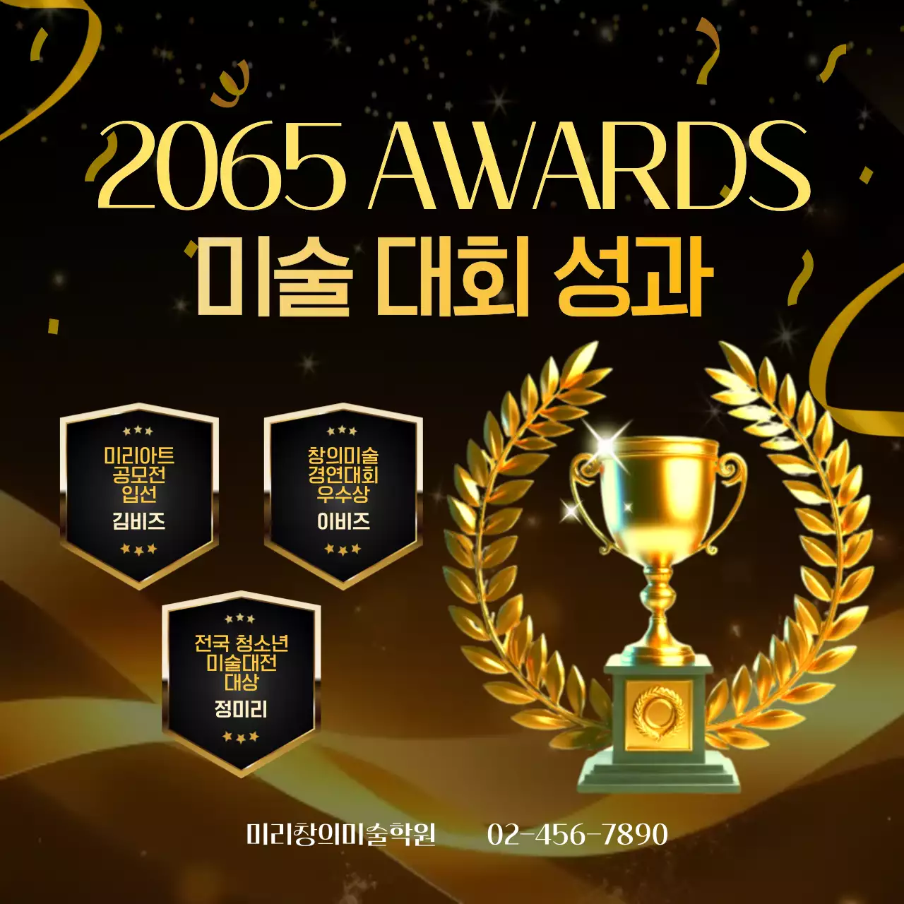 골드 고급 미술 대회 상패