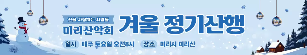 하늘색 심플 겨울 행사