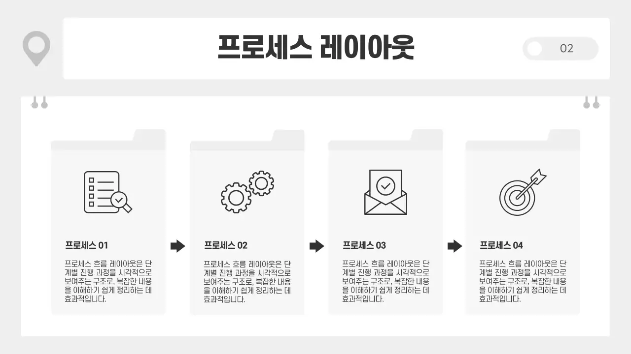 회색 심플 비즈니스 기획서