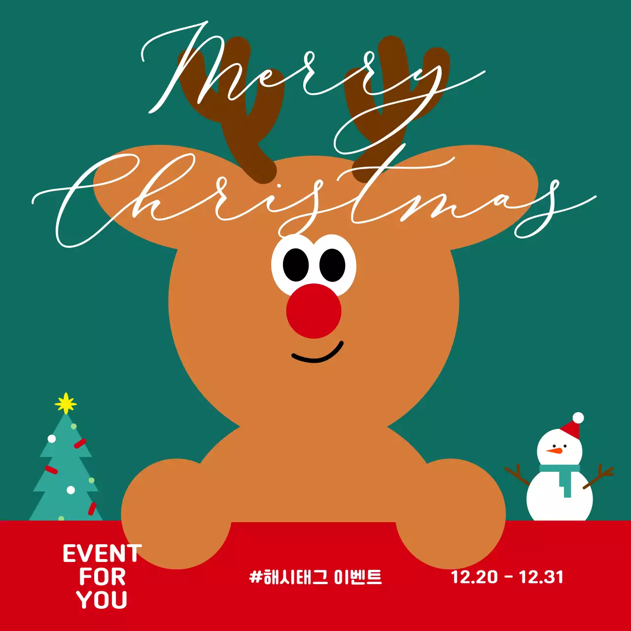 초록 아기자기한 크리스마스 이벤트