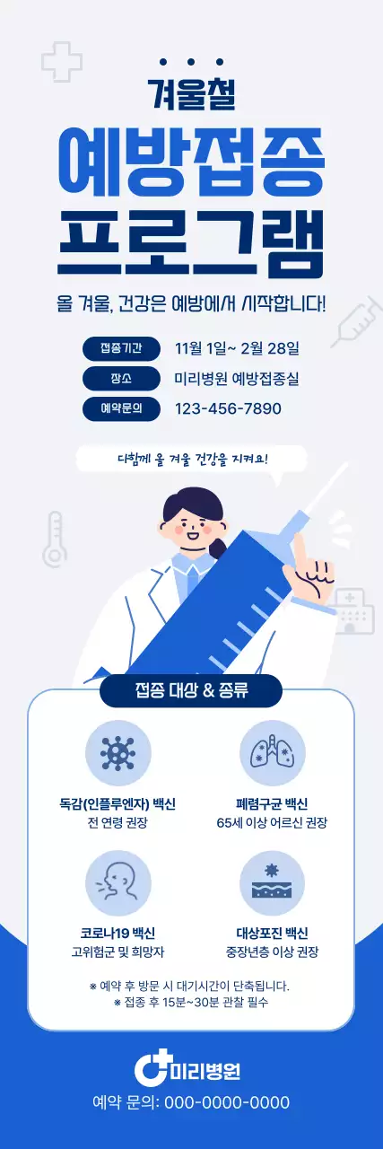 파랑 심플 건강 예방