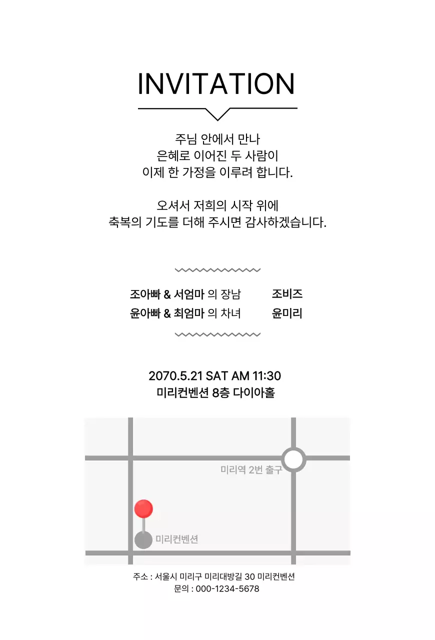 인디핑크 화사한 결혼 안내