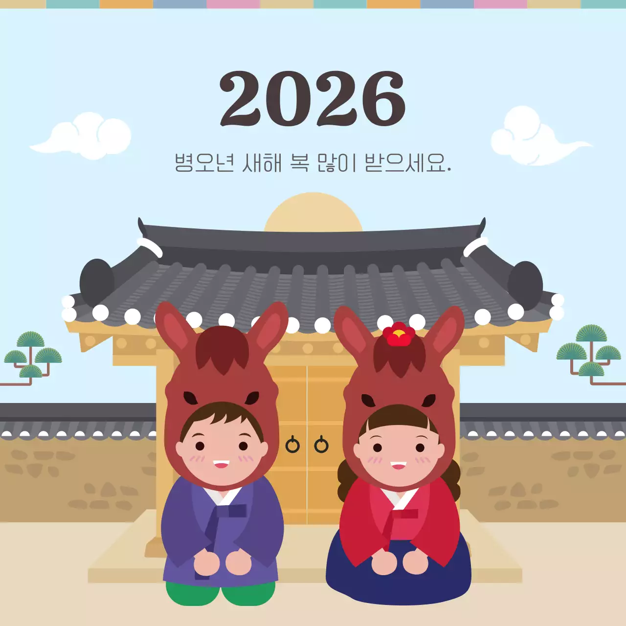 하늘색 전통 새해 인사