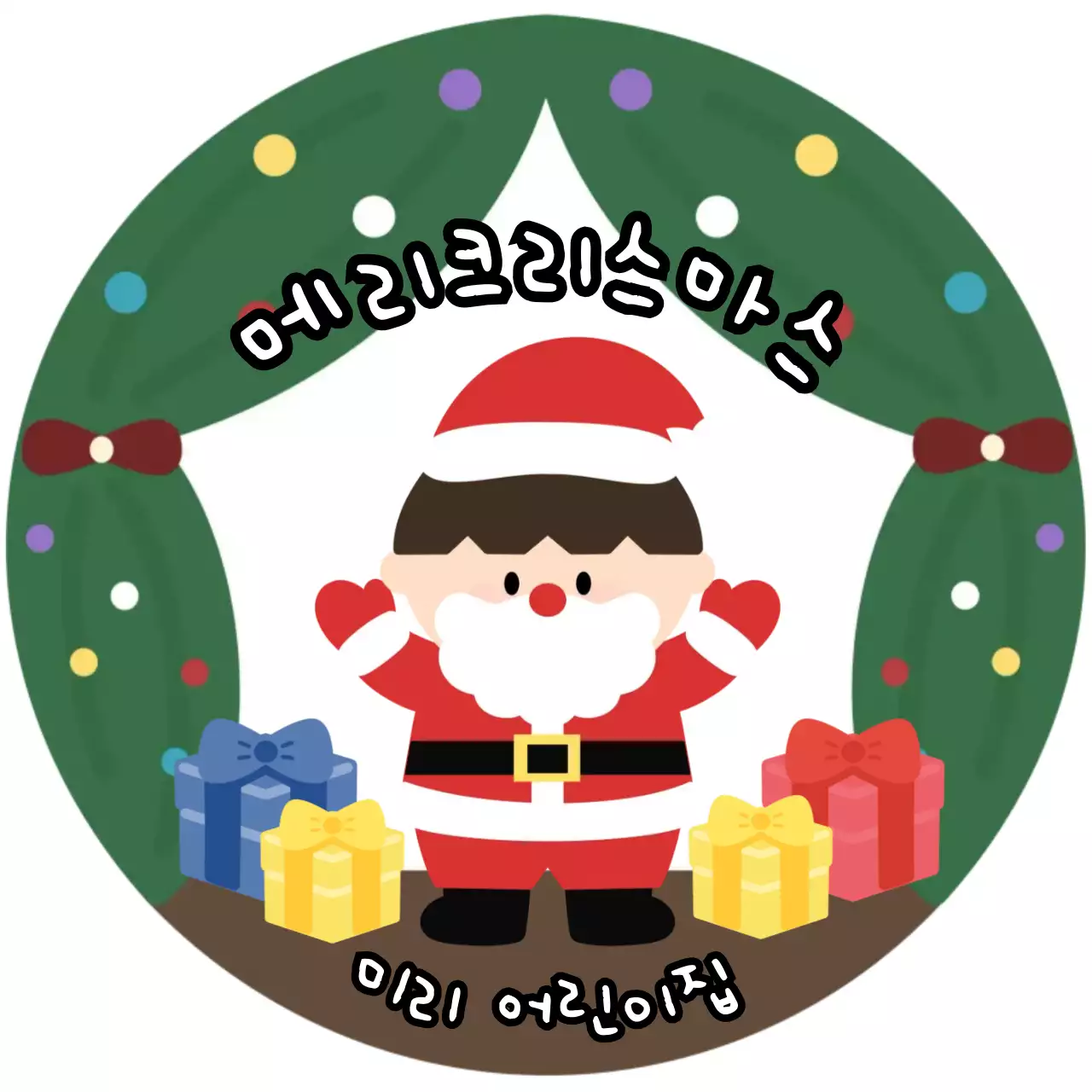 크리스마스 라벨