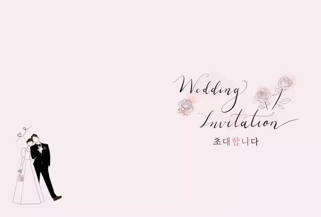 연보라 우아한 결혼 초대장