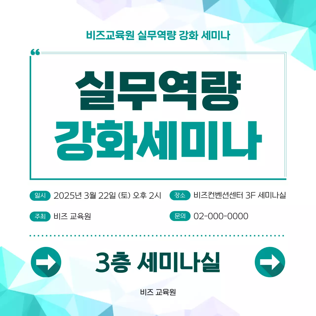 민트 모던 세미나 안내