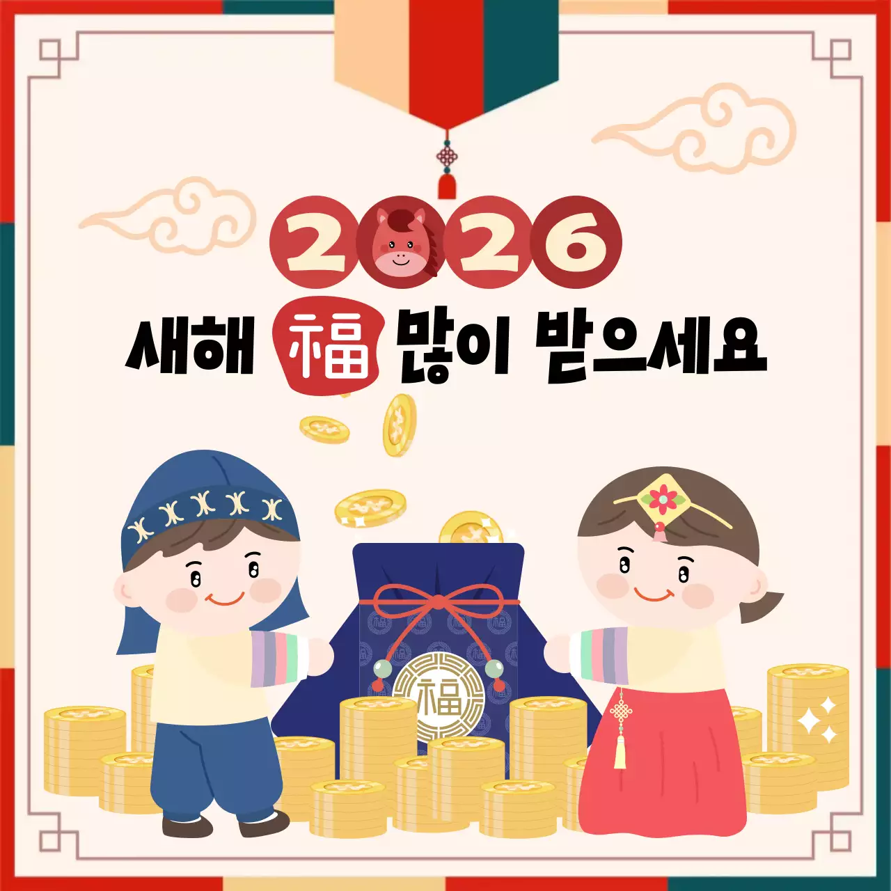 베이지 전통 새해 인사