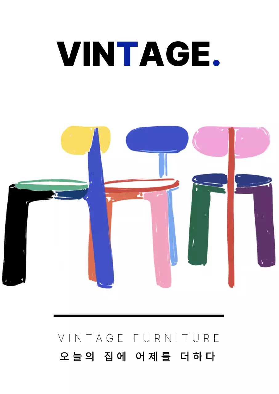 연보라 빈티지 가구 광고