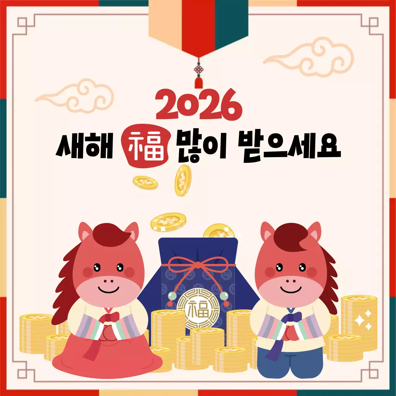 빨강 한국적 새해 인사