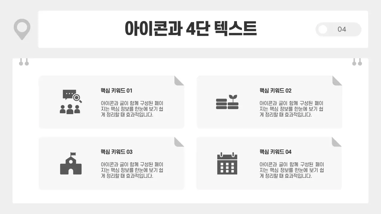 회색 심플 비즈니스 기획서
