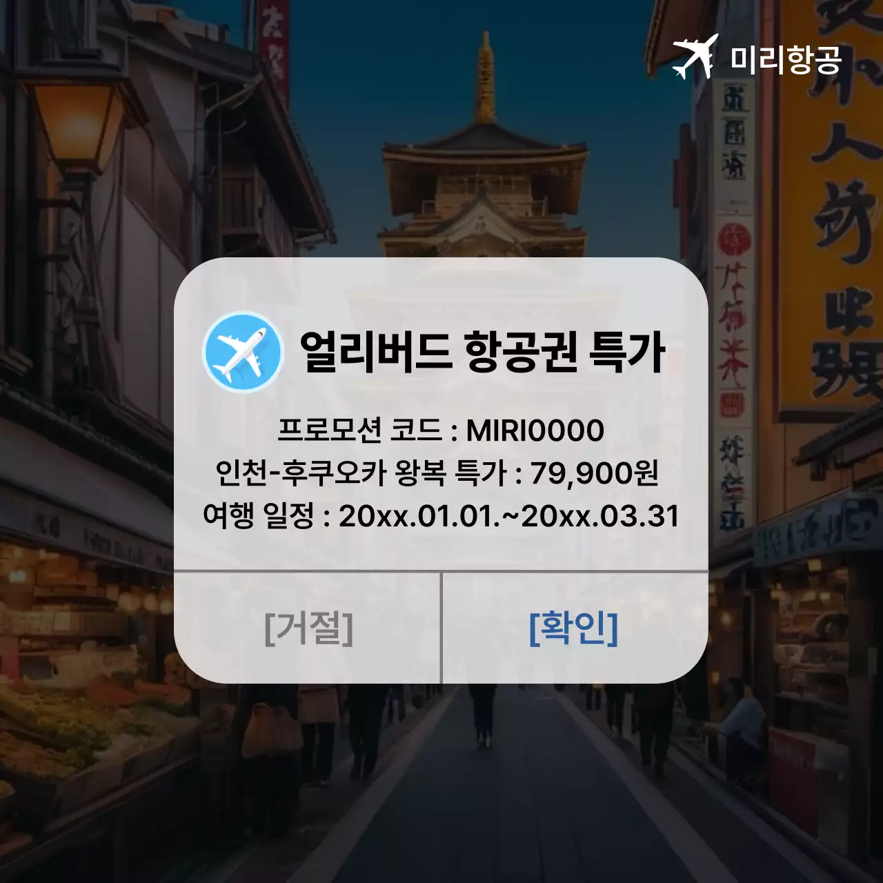검정 모던 여행 프로모션