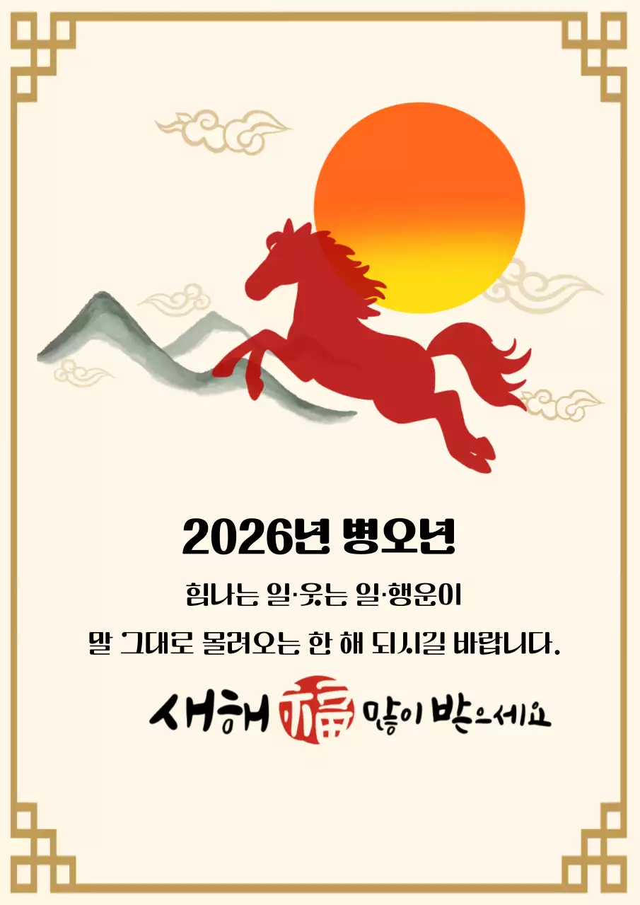 빨강 전통 새해 기념