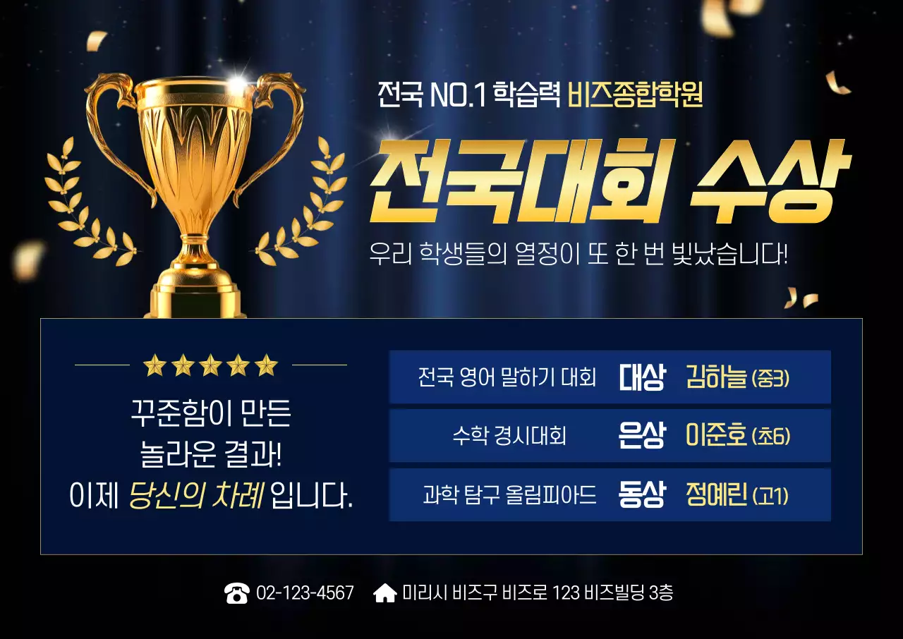 검정 고급 교육 홍보