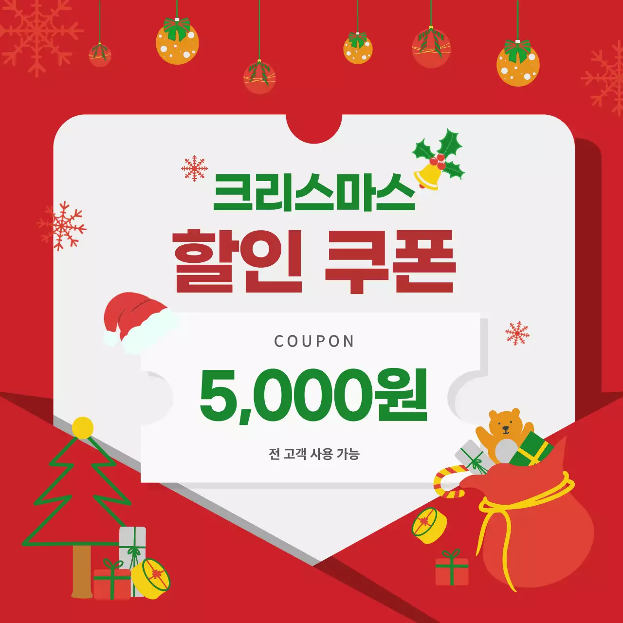 빨강 심플 크리스마스 할인 이벤트