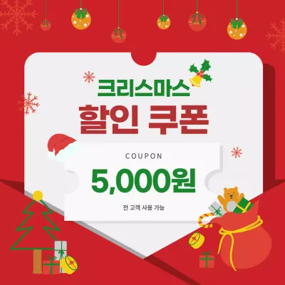 빨강 심플 크리스마스 할인 이벤트