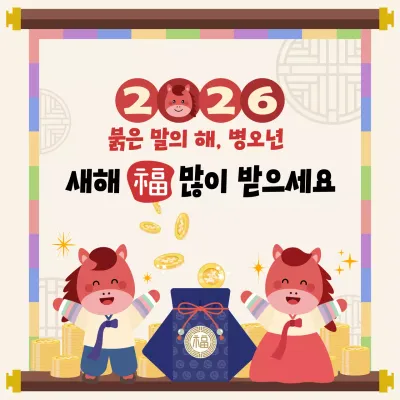 빨강 전통 새해 축제