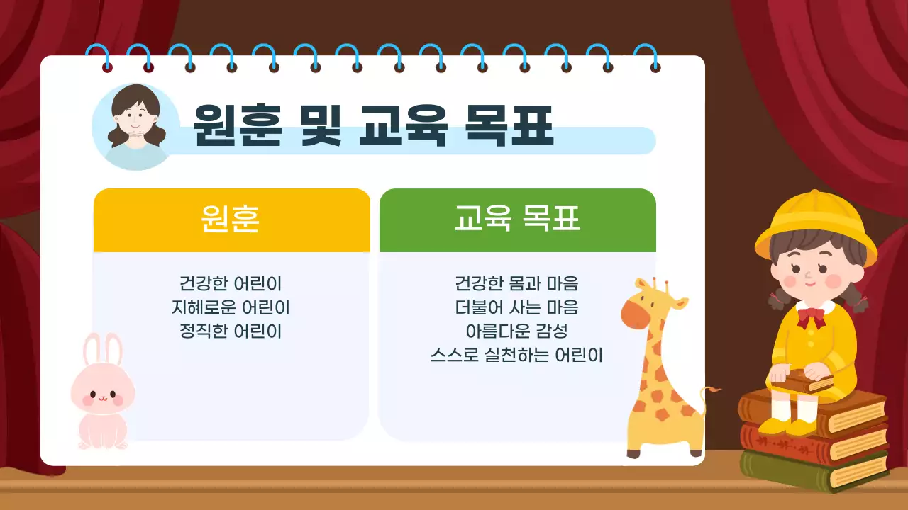 파랑 심플 유치원 행사