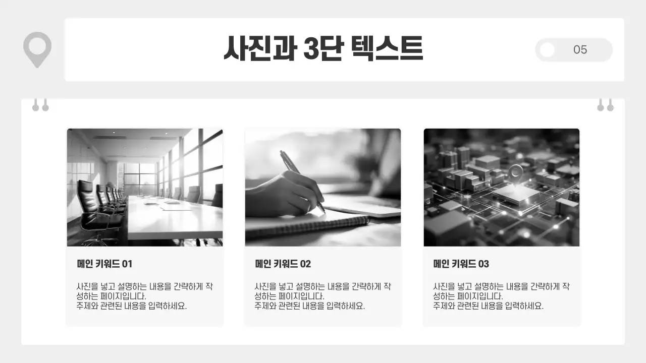 회색 심플 비즈니스 기획서