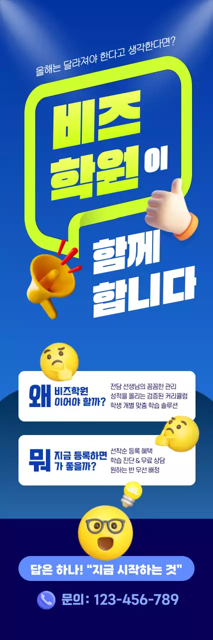 파랑 모던 교육생 모집 홍보