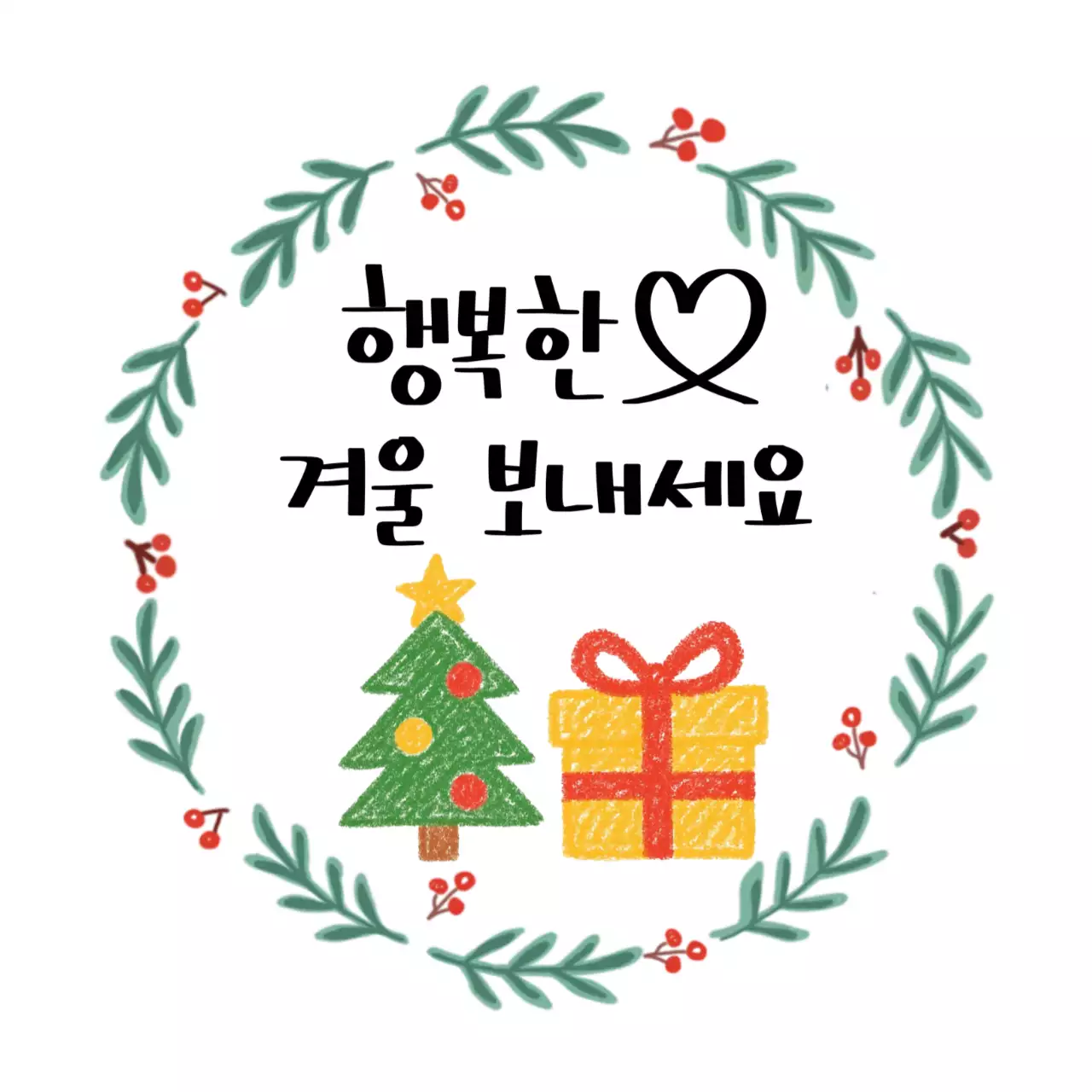 초록 심플 겨울 인사