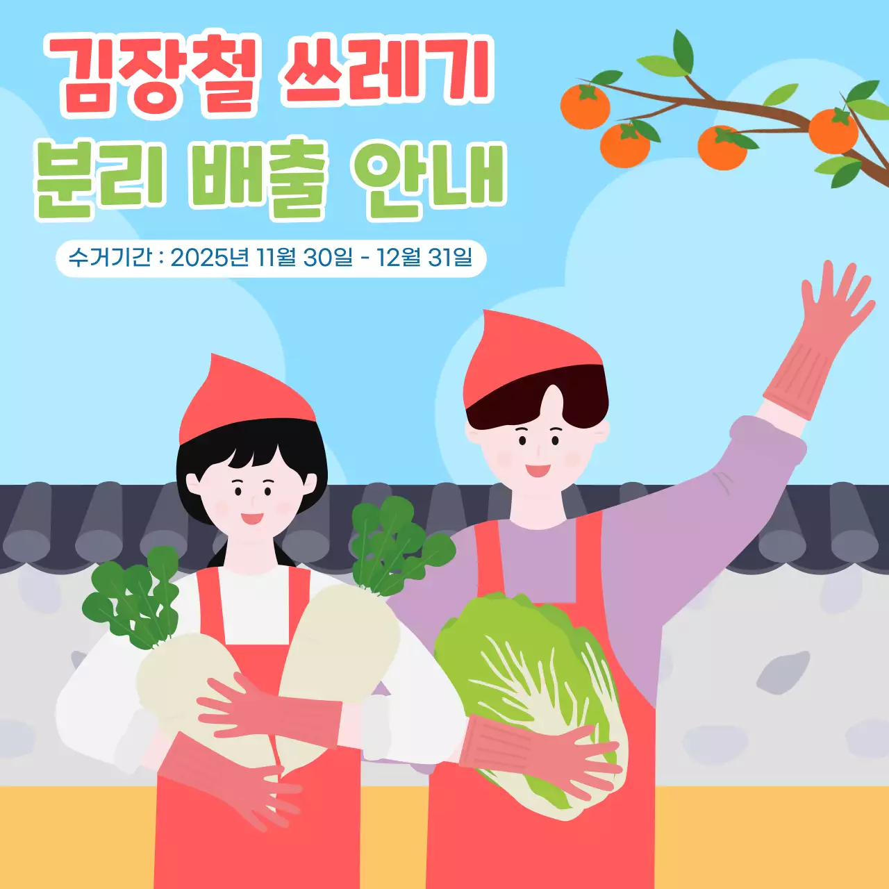 하늘색 심플 환경 안내