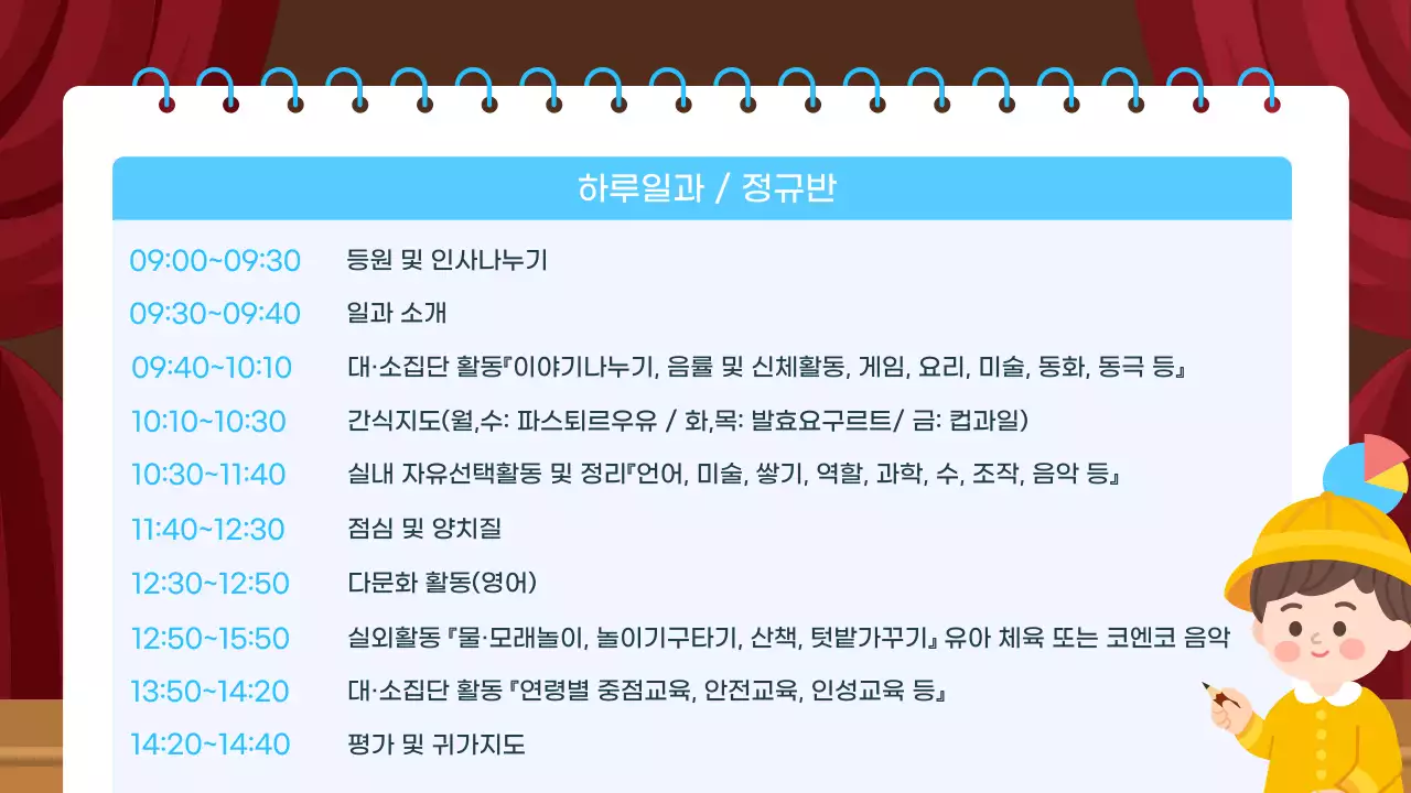 파랑 심플 유치원 행사