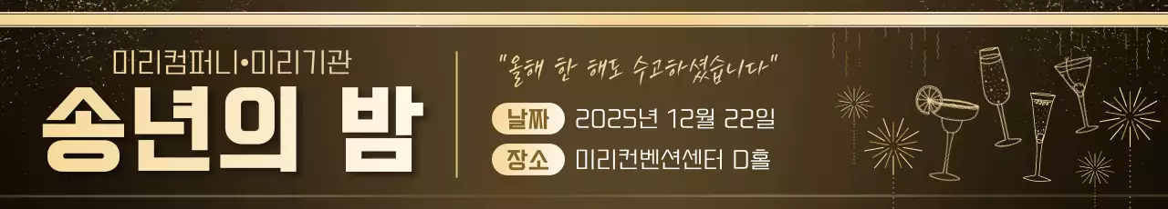 골드 클래식 연말 행사 안내