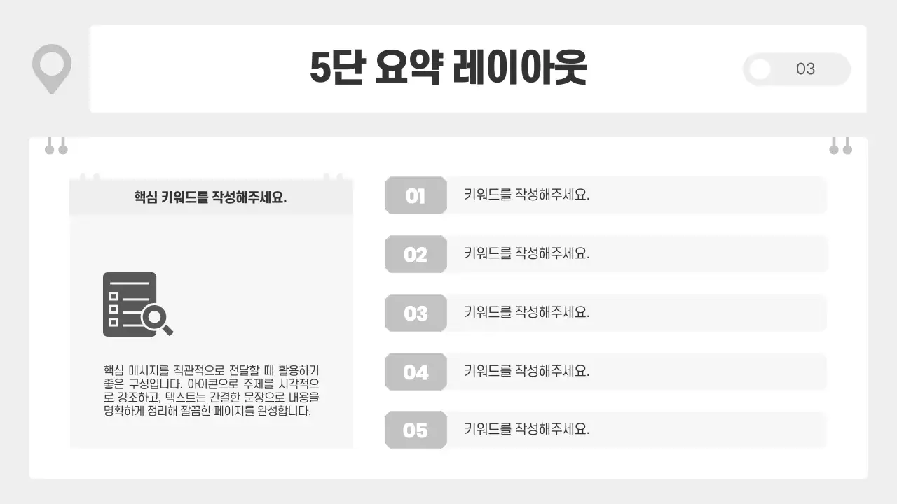 회색 심플 비즈니스 기획서
