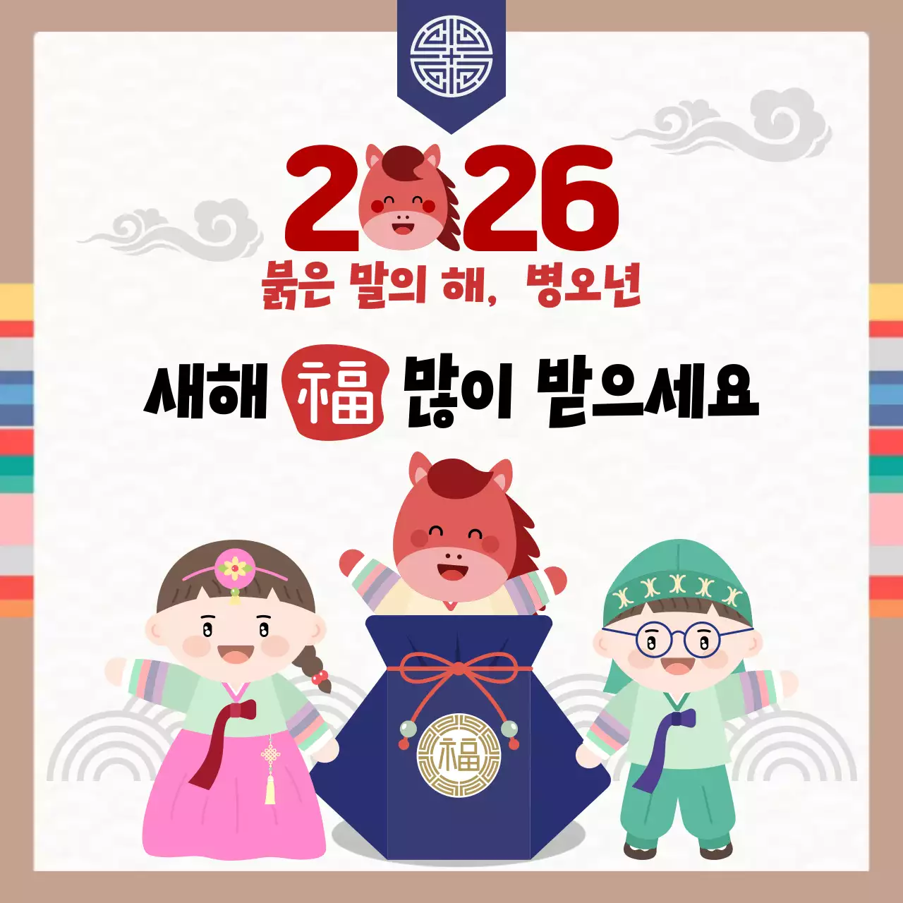 빨강 전통 새해 인사