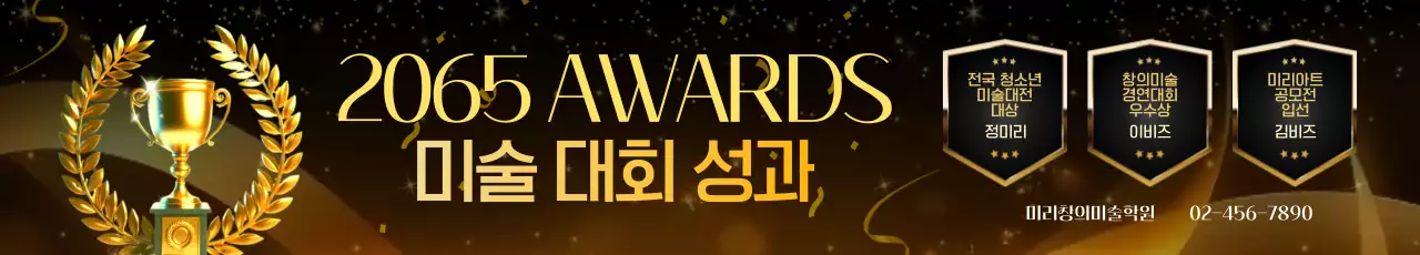 골드 고급 미술 대회 상패