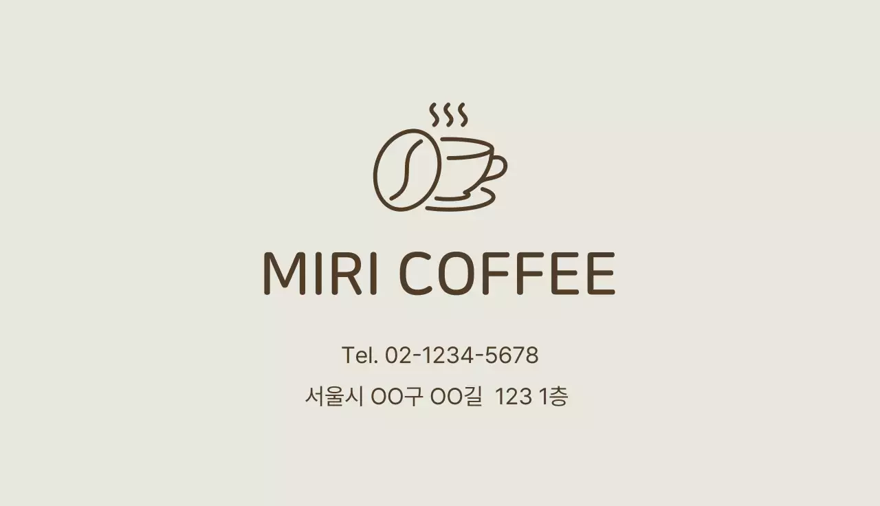 베이지색의 심플한 카페 쿠폰