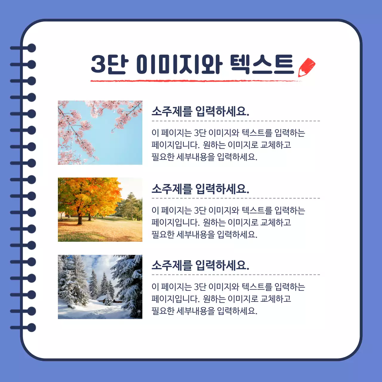 하늘색 깔끔 노트 카드뉴스 안내