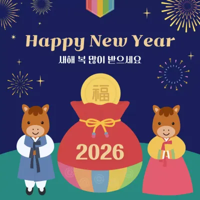 네이비 아기자기한 새해 인사