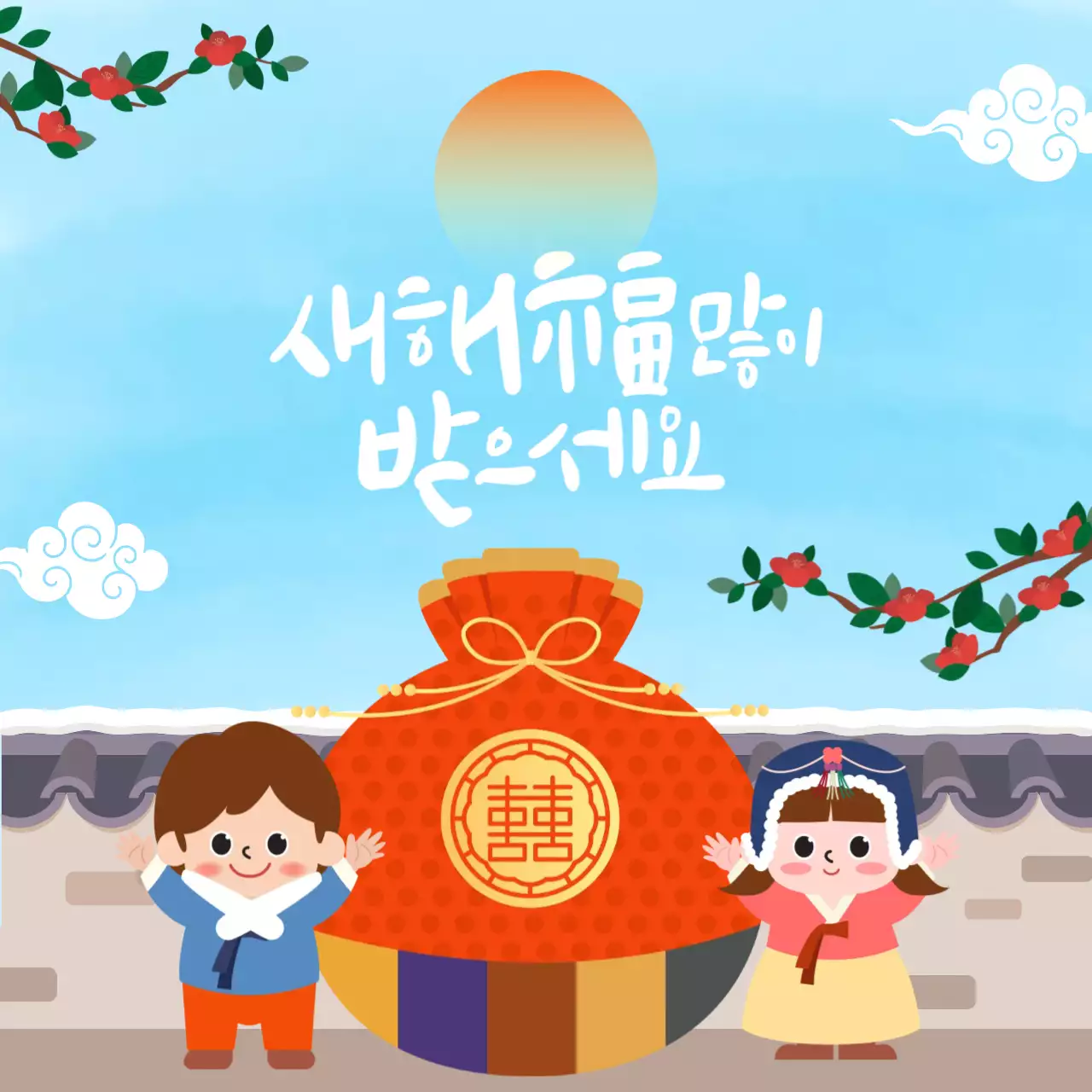 하늘색 전통 새해 축제