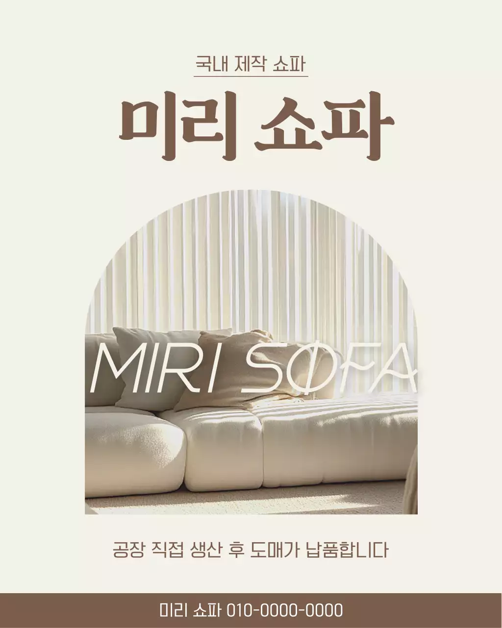 아이보리 깔끔 가구 광고