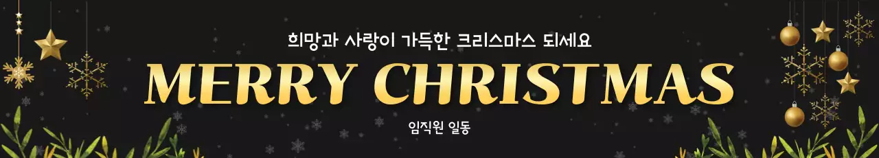 검정 고급 크리스마스 축제