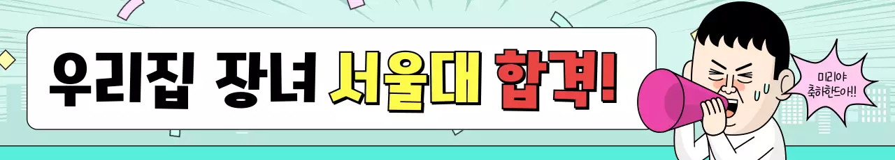 하늘색 개그 금연 캠페인