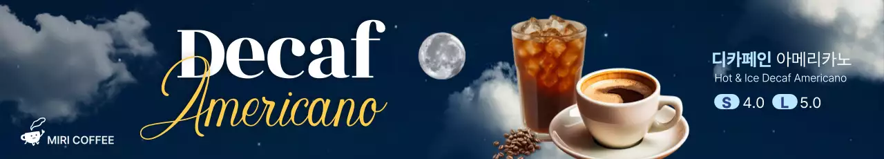 파랑 심플 커피 광고