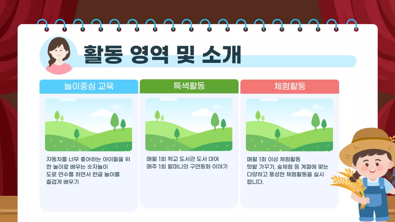 파랑 심플 유치원 행사