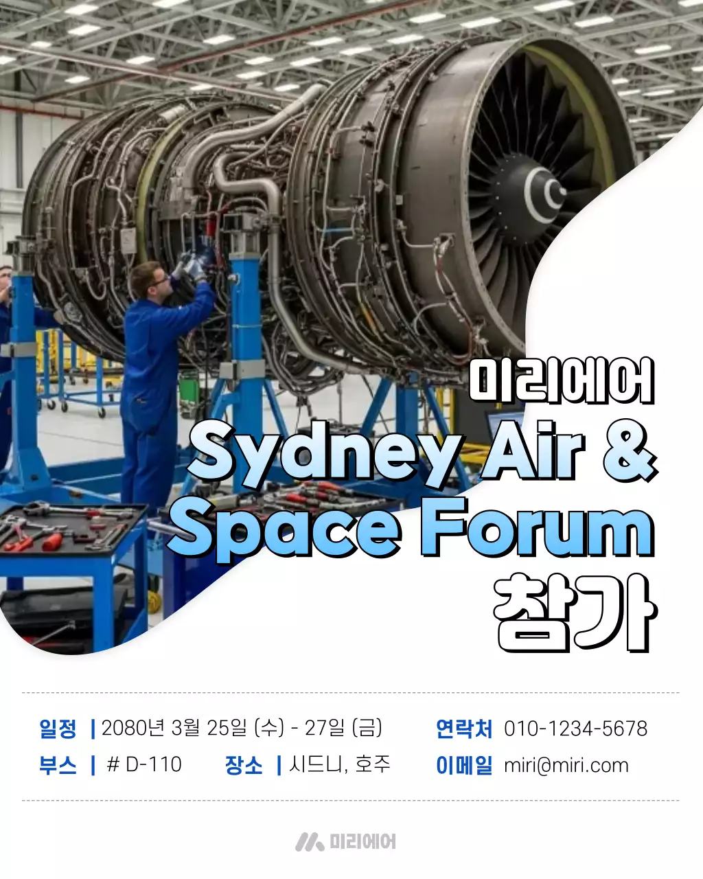 회색 모던 참여 안내