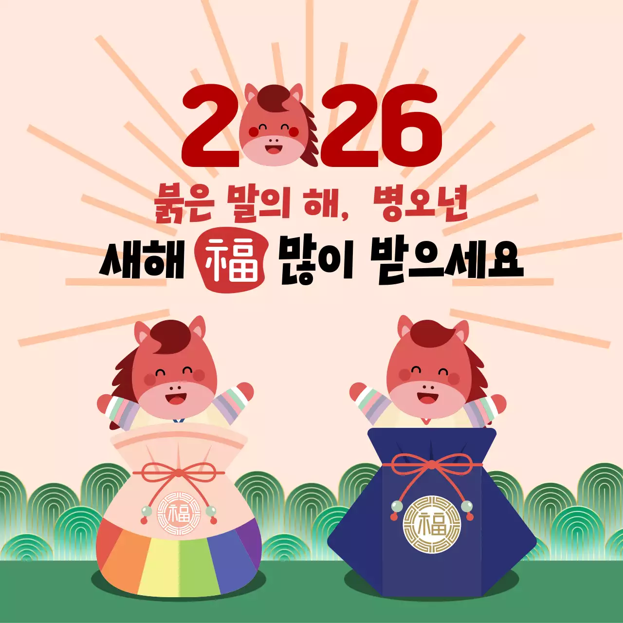 베이지 전통 새해 행사