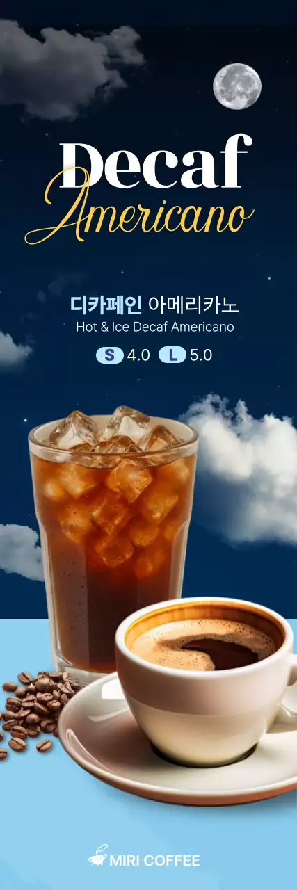 파랑 심플 커피 광고