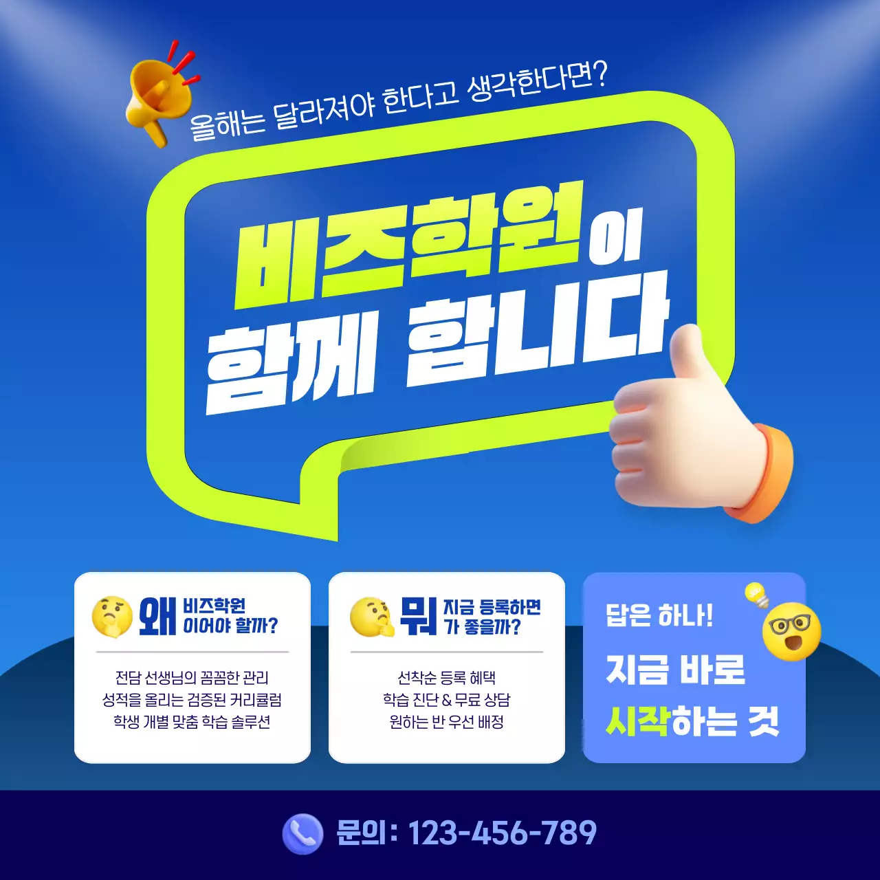 파랑 모던 교육생 모집 홍보