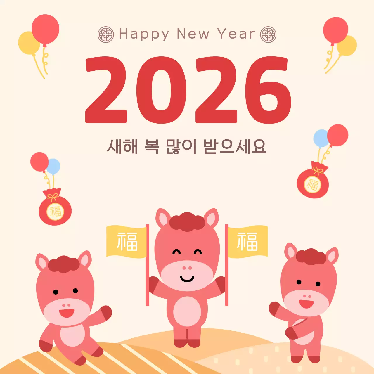 빨강 아기자기한 붉은 말 새해 인사