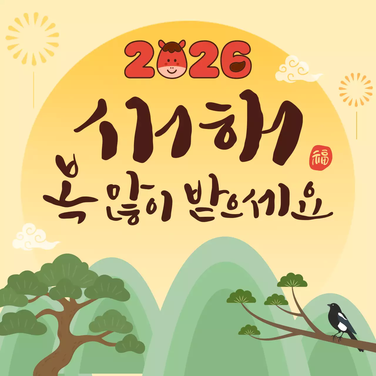 노랑 전통 새해 축제