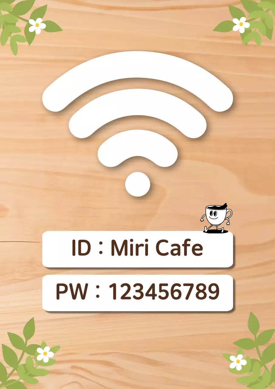 베이지 심플 카페 와이파이 비밀번호