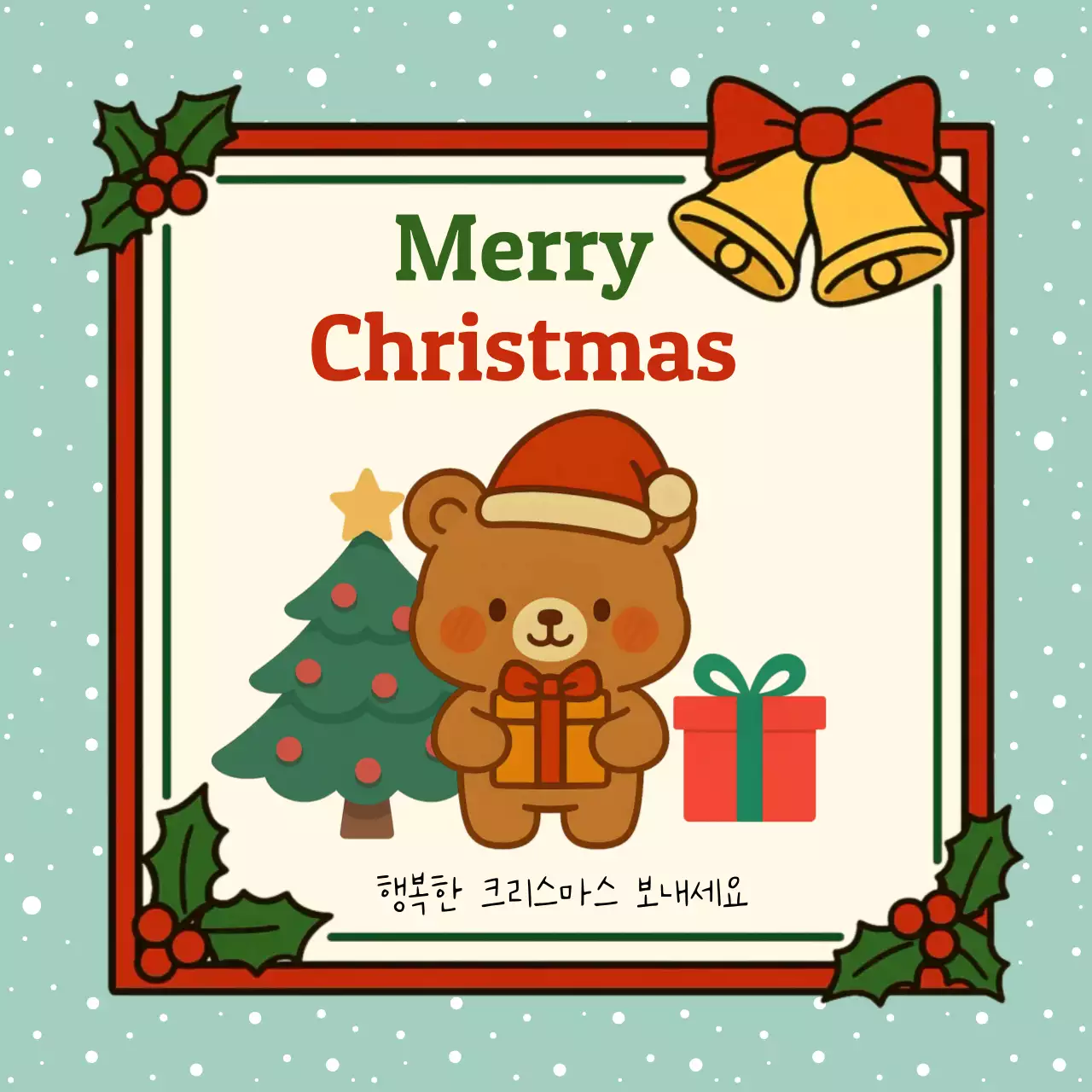 민트 아기자기한 크리스마스 엽서