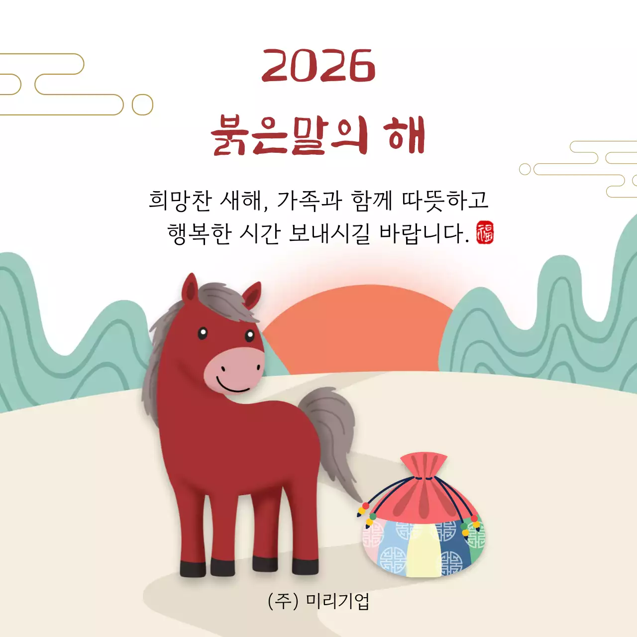 빨강 아기자기한 새해 인사