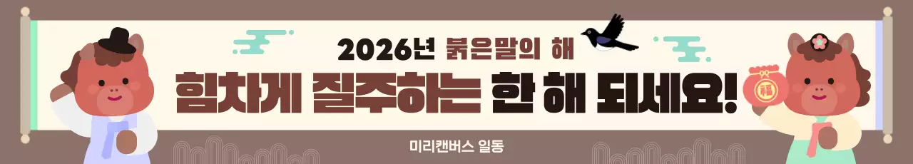 갈색 아기자기한 새해 인사